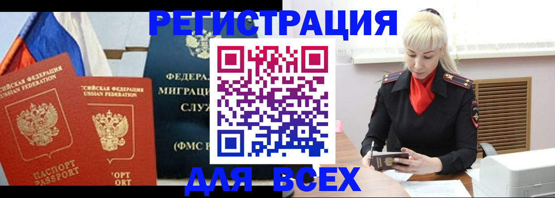 прописка поиск в Курской области